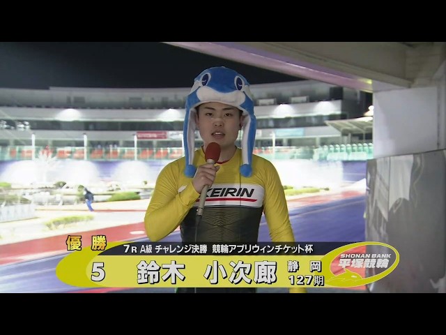 2026.02.25 FⅡミッドナイト 競輪アプリウィンチケット杯 A級優勝