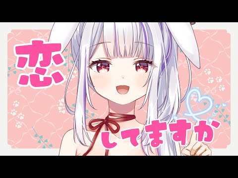 【スナックつきみ】まったり恋バナ♡おいしくいただきましょ🐰【丸餅つきみ/Re:AcT】