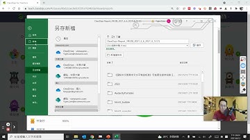 CSV匯入excel的中文字亂碼問題解法