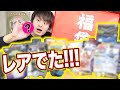 【神福袋】今年の福袋はとにかくすごい！今回もレア出ちゃった！【ベイブレードバースト】