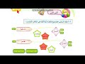 حل تدريبات درس علم بلادي