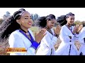 Alemayehu Hafte- Beal kezera (በዓል ከዘራ)-New Ethiopian Tigrigna Tenben Music (Official video) 2019