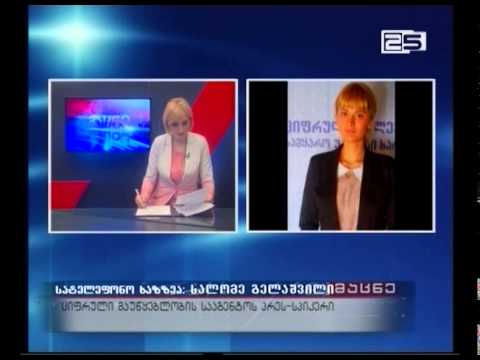 როდის დაურიდგება სოციალურად დაუცველ მოქალაქეებს სეტ ტოპ ბოქსები პრემიერისთვის უცნობია