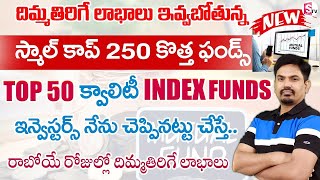 Sundara Rami Reddy - Nifty Smallcap250 Quality 50 Index Fund 2024 | Best Mutual Funds 2024 | SumanTV