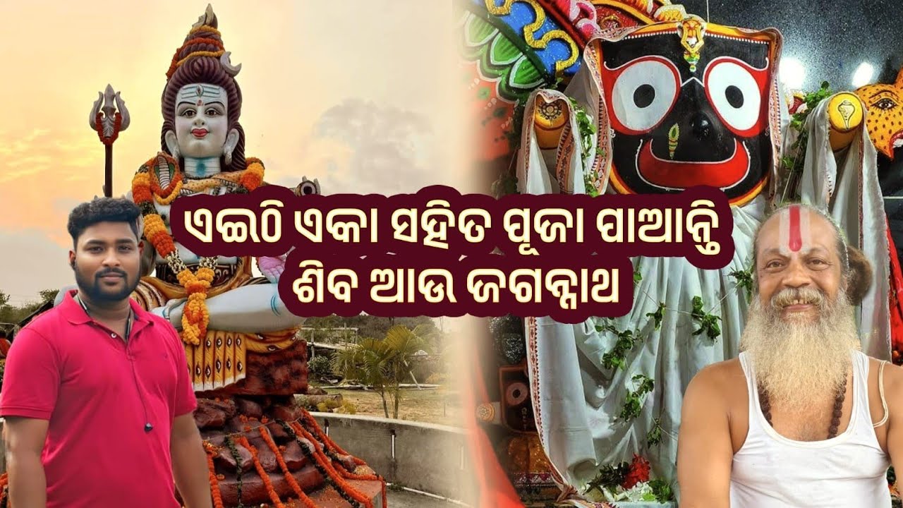 ବାବା ସୋଭନେଶ୍ୱର ମନ୍ଦିର ନିଆଳି।। Baba Sobhaneswar Temple Niali ‎⁨!! Full story!!  @ODMANDIR 