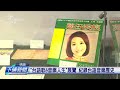 台語音樂展覽
