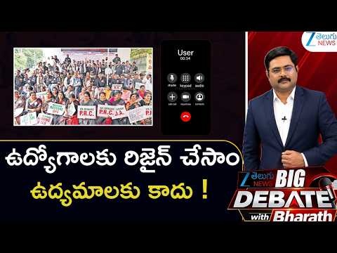 Caller Serious On Telanagana PRC Issue | Employee DA and PRC | Big Debate with Bharath | ZEE News - ZEE24TELUGUNEWS