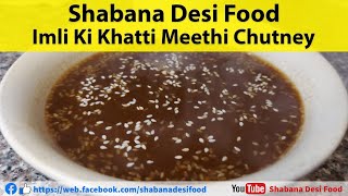 ZABARDAST  IMLI KI Chutney Home made Gher Per  املی کی چٹنی  Recipe By Shabana Desi Food 