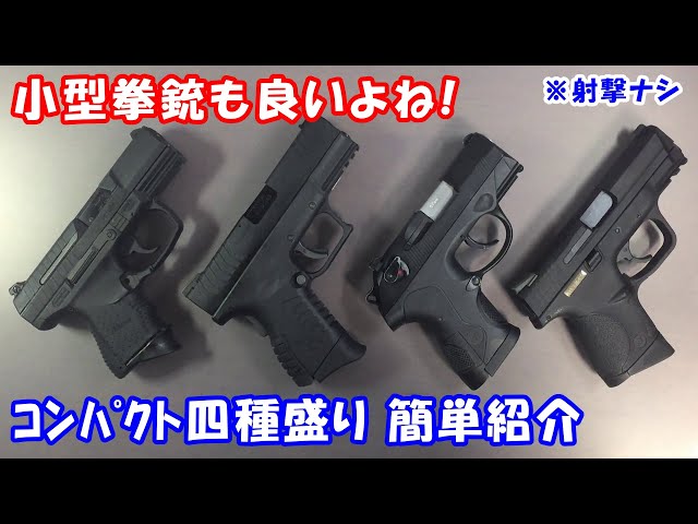 WE ガスガン タンカラー Px4 サブコンパクト WE Px4 サブコンパクト GBB TAN