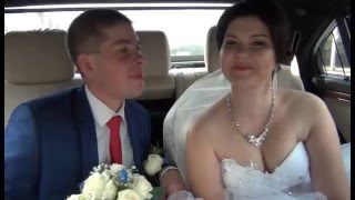 Свадьба Дениса и Любови 5 сентября 2015