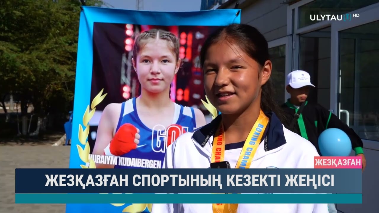 Жезқазған спортының кезекті жеңісі