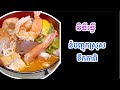 How to make Noodles soup with shrimp paste sauce