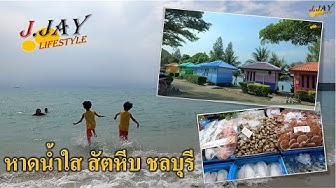 หาดน้ำใส - YouTube