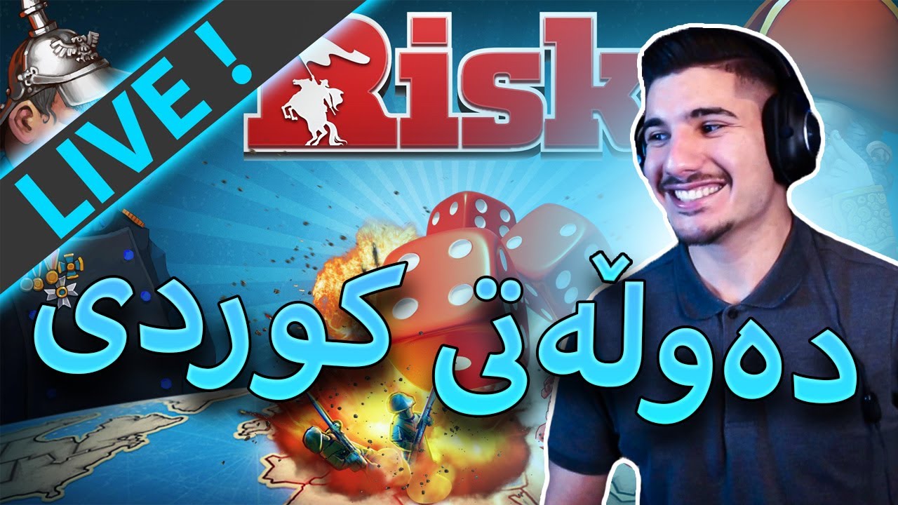 🔴بەیانی ڕەمەزانە و لێدە شەفیق یاری خۆمانە ئەکەین (LIVE)