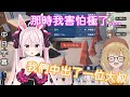 我們中出了一位大叔......【upd8 / 兔鞠Mari / AniMare / 因幡Haneru】【Vtuber 中日翻譯】