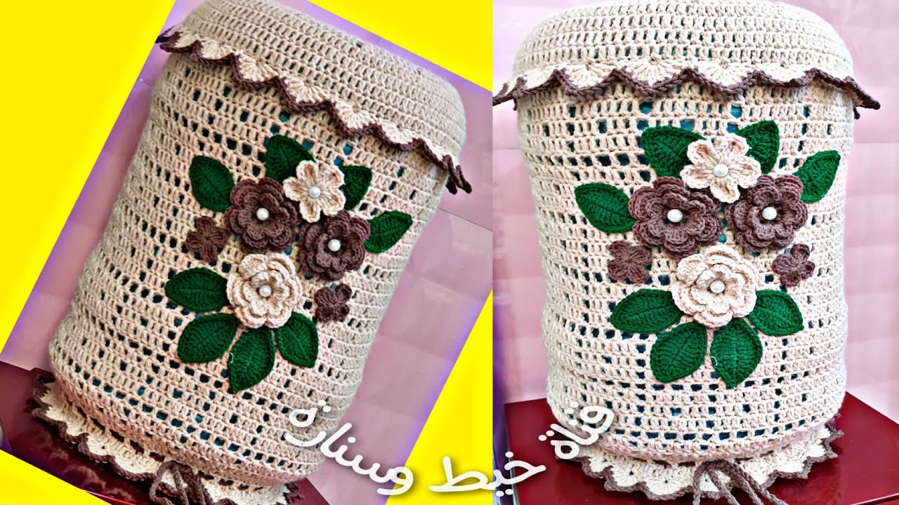 غلاف كروشيه/تلبيسة بطل/قارورة ماء لجهاز البراد/الكوليدير crochet cover bottle