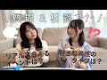ちーちゃんコラボ第2弾✨ 質問&相談コーナー☝🏻