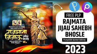 rajmata jijau punyatithi banner editing 2023 | rajmata jijau punyatithi banner editing plp file