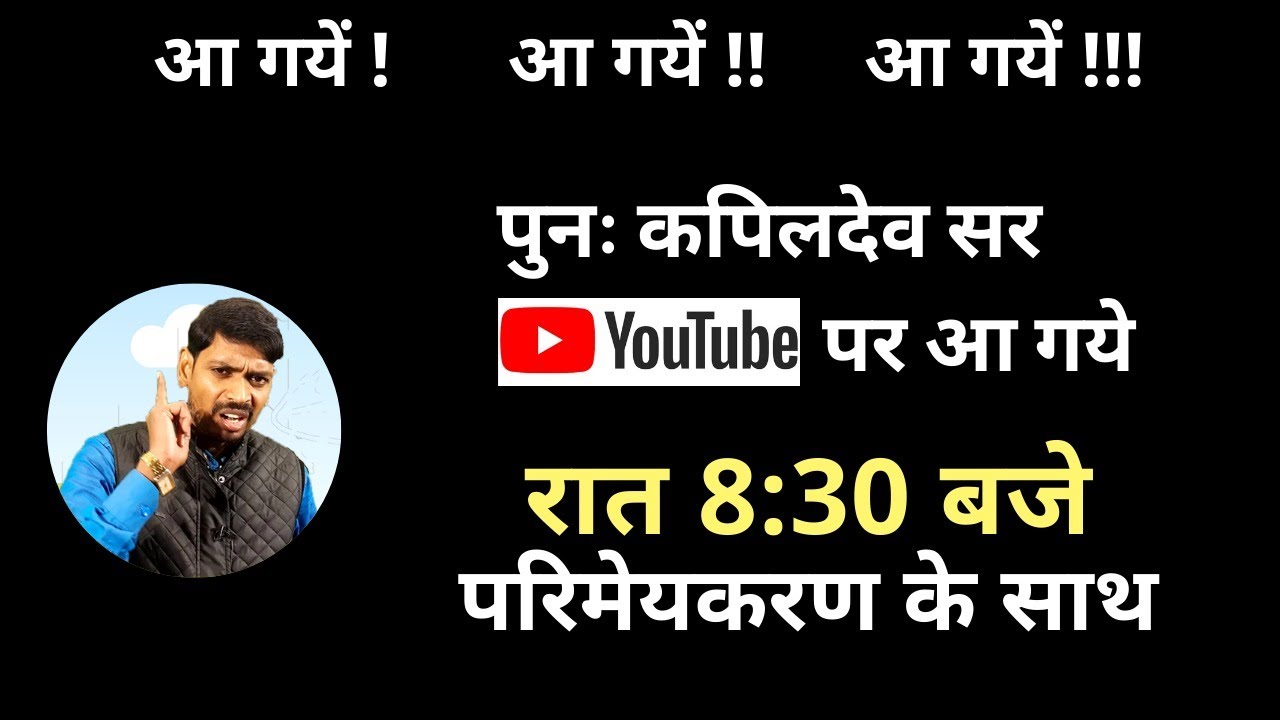 Indices & Surds (घातांक एवं करणी) Lecture - 3 - FOR SSC CHSL,CGL,CPO,CDS, NTPC RLY - By Kapildeo Sir