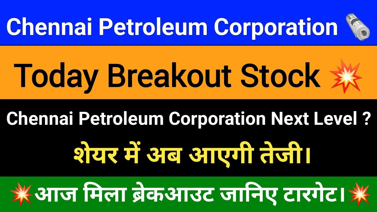 Chennai Petroleum Corporation Share Latest News | Chennai Petroleum Corporation Stock News 