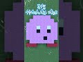 何の絵か分かる？#マイクラ #マインクラフト #minecraft #minecraftshorts #shorts #short #shortvideo #quiz #ショート #カービィ
