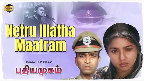 netru illatha maatram song | Puthiya mugham | A R Rahman | Chanchal |  Suresh Chandra Menon