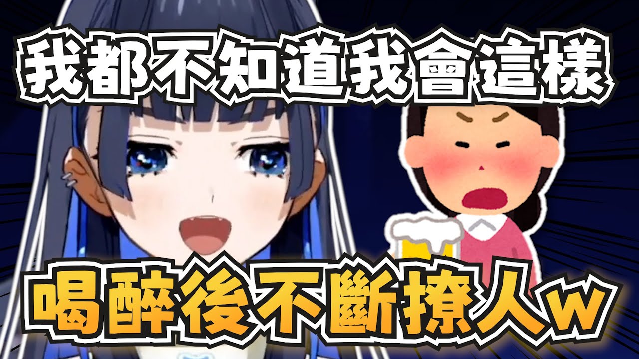 原來Kronii還有醉後撩人的屬性？Kronii喝得酩酊大醉後不斷撩人w【Ouro Kronii】【hololive-EN】【中英字幕】