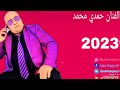 اهلا وسهلاً بكم كل اصدقائي حبيباتي 2023 عرس سطنبول حمدي محمد وتحياتي لكل فرقة موسيقى 🌹🌹&hearts;️&hearts;️🎤🎵👉