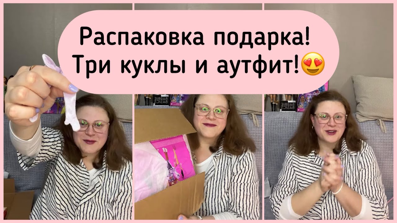 Я держалась из последних сил! Распаковка! 