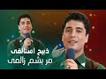 د خاطرو له ژورو نه تلپاتې نغمه مر بشم زالمی ذبیح استالفی