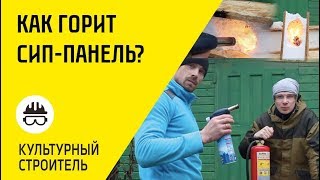 видео Когда радостно, что кровля «горит огнем»