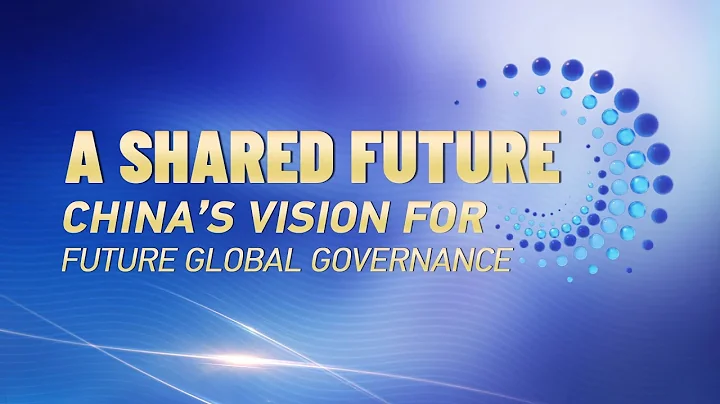 Live: Our World Forum - 'A Shared Future: China's Vision for Future Global Governance' - DayDayNews