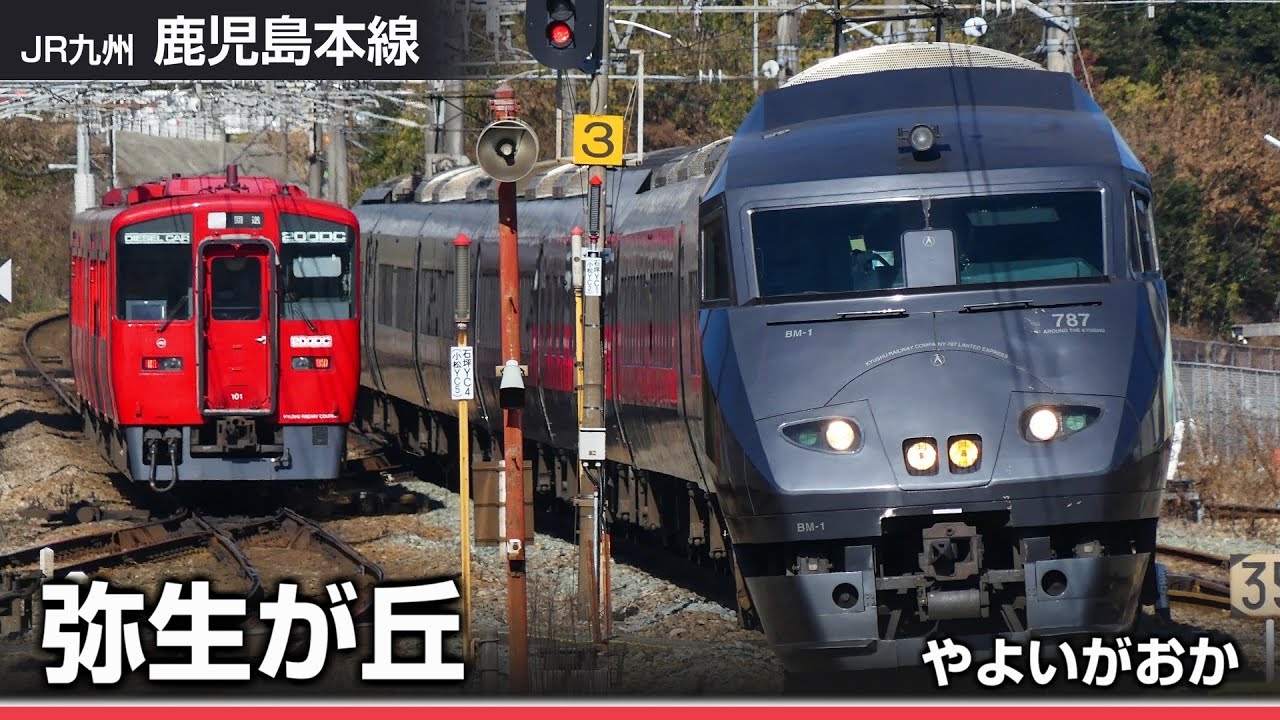 【駅名ソング】「READY!!」でJR鹿児島本線・肥薩おれんじ鉄道線(門司港～鹿児島)の駅名を歌います。