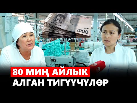 Video: Өнөр жай тигүү машиналары: сереп, сүрөттөмө, класстар, спецификациялар жана сын-пикирлер