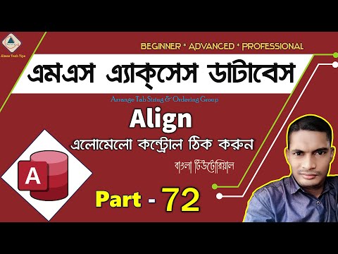 MS Access Database A to Z in Bangla | MS Access Align Bangla Tutorial | Ahsan Tech Tips | MS Access Bangla Tutorial