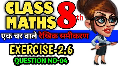 Linear equation in one variable class 8 | Ex-2.6 Q-4 | Class 8 maths chapter 2 | Ncert maths class 8