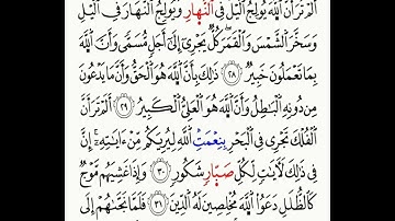 تلاوة من صلاة العشاء ما تيسر من سورة العنكبوت برواية الدوري عن ابي عمرو البصري مقام بياتي مع صبا
