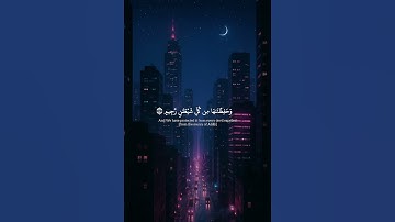 ما تيسر من سورة الحجر | القارئ هزاع البلوشي | #قرآن