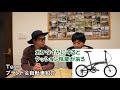 自転車ブランドTern紹介＆おすすめ車種