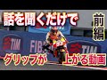 ①聞くだけでタイヤグリップが上がる動画 〜摩擦係数と摩擦力の違い〜