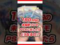 激レアの未開封プロモカード！PSAに出してみた！ #tcg #ポケモン #ポケカ #ポケカ投資 #psa鑑定 #ポケモンカード