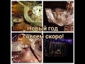 Купили гирлянду на алиэкспрессе. украшаем окно