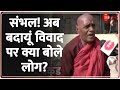 संभल! अब बदायूं विवाद पर क्या बोले लोग? | Badaun Jama Masjid Controversy Update | Surya Kund | Hindu
