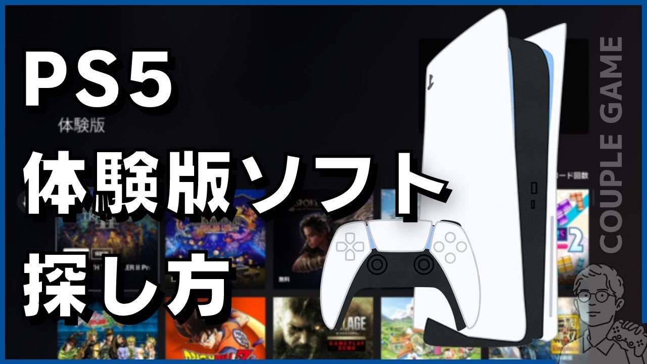 プレステ ファイブ 2025年版 PS5の人気おすすめゲームソフト87選 