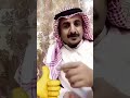 قصيدة السروق للشاعر المبدع سعيد بن مقبل الأكلبي صح الله لسانه 