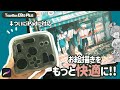 iPadでのお絵描きが超快適になる!?「Tour Box ElitePlus」レビュー!【イラストメイキング】