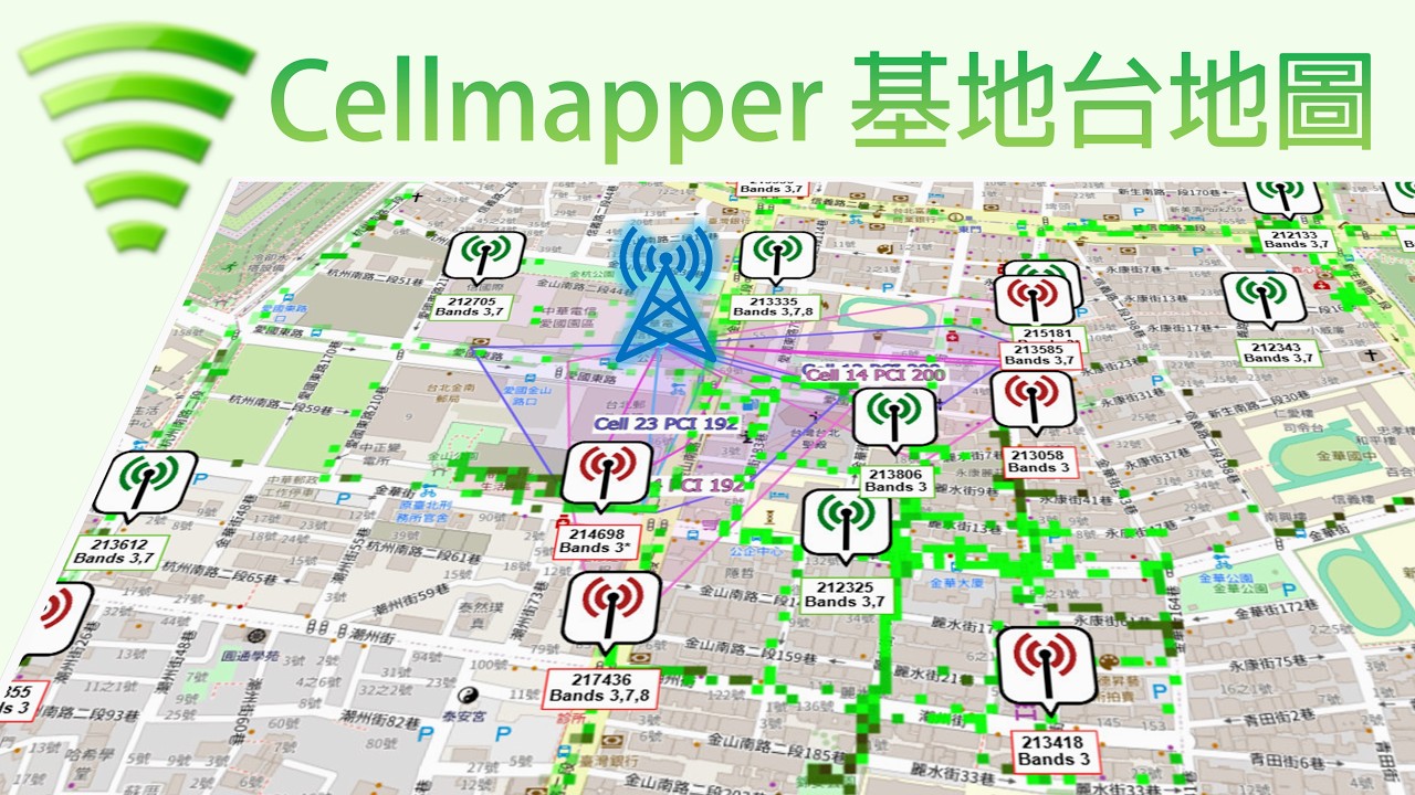 Cellmapper教學 | 專為電信愛好者打造的基地台資訊地圖 | app蒐集站台上傳數據 [CC字幕] - YouTube