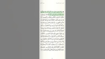 "وإذ قال إبراهيم لأبيه..." سورة الأنعام تلاوة عبدالباسط