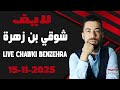 لايف شوقي بن زهرة 2025 11 15 Live Chawki Benzehra 