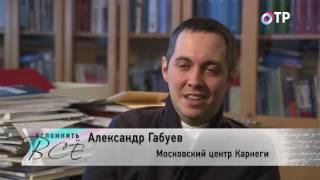 Программа Леонида Млечина "Вспомнить все". Китай меняет свою роль в истории (25.06.2017) Программа Леонида Млечина "Вспомнить все". Китай меняет свою роль в истории (25.06.2017)
